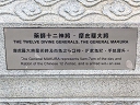 General Makura (id=9284)